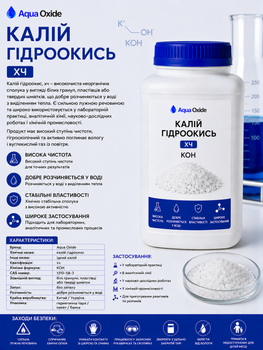 Калий гидроокись, хч 1 кг