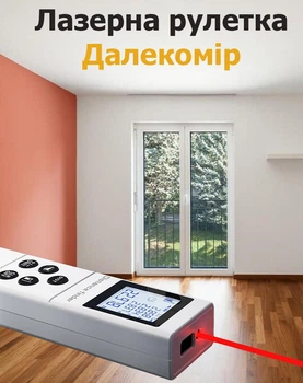 Електронна цифрова лазерна рулетка далекомір вимірювальна лінійка метр лазерний електронний будівельний професійний прилад вимірювач довжини відстані