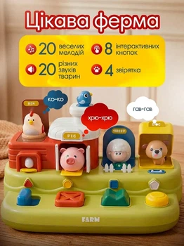 Музична розвиваюча іграшка Весела ферма: звуки тварин, мелодії та пальчикові ігри