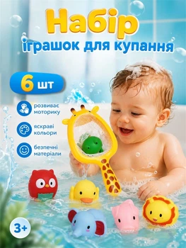 Набір іграшок для купання силіконових бризкалок дитячі іграшки розвиваючі для ванни душ води піску пляжу немовлят малюків новонароджених ігровий розважальна іграшка розвивальних ванної м'які тактильні силіконові екологічно безпечна подарунок дитині жираф
