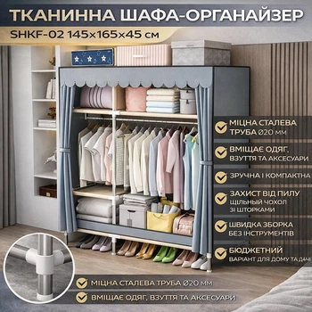 Мобільна складана тканинна шафа-органайзер на сталевому каркасі для зберігання одягу та взуття із чохлом від пилу 145х165х45 см Сіра