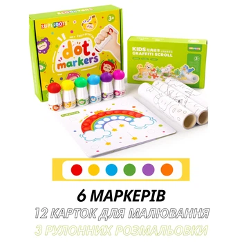 Набор для рисования точечные маркеры SuperDots 6 цветов (25 мл) + 12 карточек для рисования +3 рулонные раскраски (20 см ×2 м) Детские dot markers на водной основе