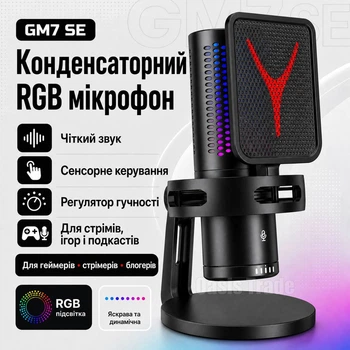 Мікрофон ігровий GM7 SE конденсаторний з RGB-підсвіткою та антивібраційним підвісом