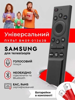 Пульт для телевізорів Samsung Smart TV з голосовим управлінням мікрофоном пошуком та Bluetooth дистанційного керування смарт ТВ самсунг універсальний сумісний Netflix і Prime заміна пульта + Батарейки