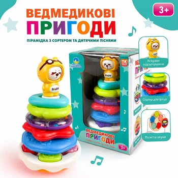 Дитяча пірамідка розвивальна музична, українське озвучення, тактильна Montessori, велика для малюків, елементи різних форм і текстур.