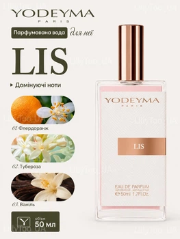 Жіноча парфумована вода Lis Yodeyma (Armani my way квітки апельсина, туберози та ванілі з Мадагаскару) 50 мл