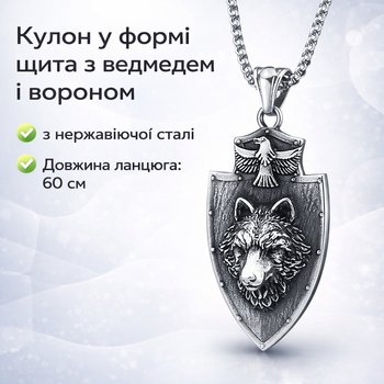 Кулон у формі щита з ведмедем і вороном + ланцюг 60 см | Підвіс із нержавіючої сталі | Чоловічий / Жіночий