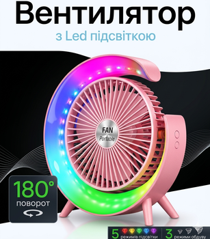 Портативний вентилятор з RGB підсвіткою, акумуляторний настільний вентилятор, 3 швидкості, USB зарядка, тихий міні вентилятор для дому та офісу, рожевий