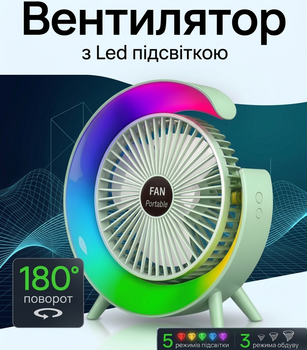 Портативний вентилятор з RGB підсвіткою, акумуляторний настільний вентилятор, 3 швидкості, USB зарядка, тихий міні вентилятор для дому та офісу, зелений