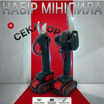 Набор аккумуляторных минипил 6" и секатор с 2 АКБ и кейсом 2 в 1 цепная электропила и электросикатор на аккумуляторе