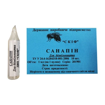 Санапін №10 Скіф