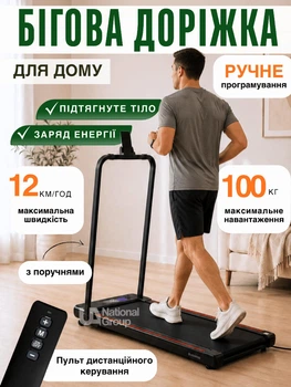 Бігова доріжка для дому електрична 10 км/год з 12 програмами, компактна для ходьби, бігу та кардіотренувань з LED-дисплеєм, пультом та тримачем для телефону, до 100 кг Чорна, DOR-1717