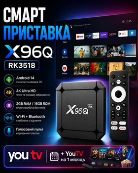 Смарт приставка X96Q RK3518 2/16 ГБ, Android 14, Bluetooth-пульт, Wi-Fi 6