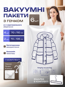 Вакуумні пакети мішки для зберігання одягу речей багажу 6 шт для вакуумного пакування вакуумування переїздів з клапаном вакуумний зип пакет з насосом багаторазові прозорі поліетиленові 70×100 70×135 см + в комплекті вішалка 1 шт