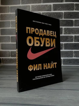 Фил Найт - Продавец обуви (РУС)