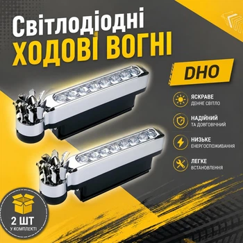Дневные ходовые огни 2 LED фары размером 4х12 см с встроенным вентилятором