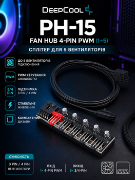 Сплиттер DEEPCOOL PH-15 Fan Hub - PWM 4 Pin на 5 кулеров 3/4 Pin для ПК