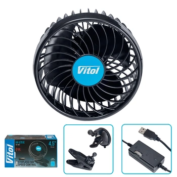 Вентилятор автомобильный на присоске 4.5" Vitol 12V HX-U701E +клипса