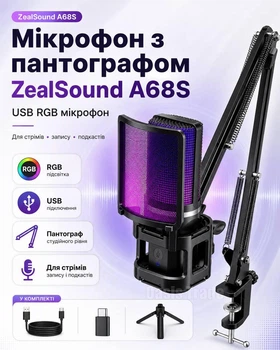 USB мікрофон ZealSound з RGB-підсвічуванням — комплект для стріму, запису, подкастів