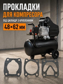 Прокладки на компрессор под цилиндр с креплением 48х62 мм прокладка головки для воздушного компрессора forte fl 24