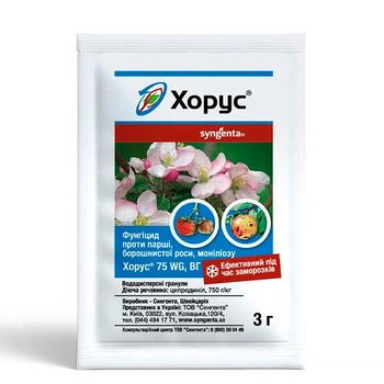 Фунгицид Хорус Syngenta 3 г