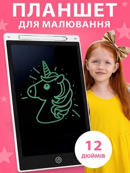 Детский планшет графический игровой для рисования развивающий VMHouse электронный обучающий LCD планшет для детей доска для заметок и записей 12" + стилус белый (0038-0201)
