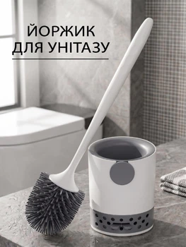 Силіконовий йорж для унітазу підвісний щітка для миття туалету VMHouse йорш туалетний для чищення з підставкою та кріпленням на стіну йоршик унітазний настінний у туалет темно-сірий (0033-0003)