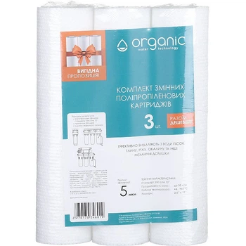 Комплект картриджей полипропиленовое волокно Organic DM10SL 5мкм