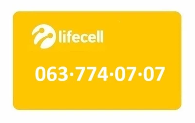 Золотой номер Лайфселл lifecell 063-774-07-07