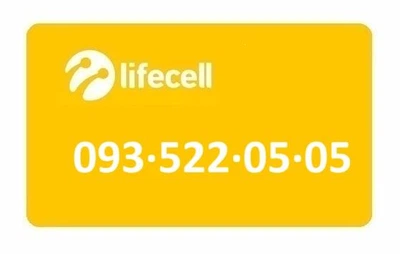 Золотой номер Лайфселл lifecell 093-522-05-05