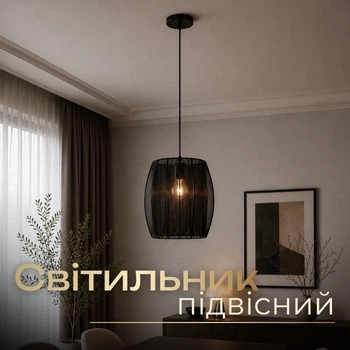 Світильник підвісна VALESO B N6850/1H BK, чорна