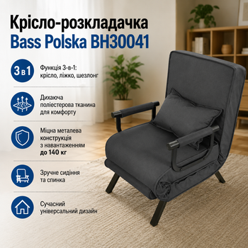Кресло-раскладушка Bass Polska BH30041