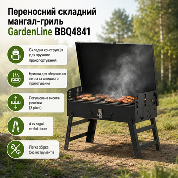 Переносной складной мангал-гриль GardenLine BBQ4841