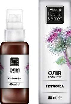 Олія реп'яхова Flora Secret 60мл