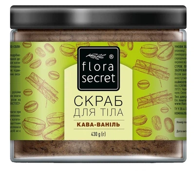 Скраб для тіла "Кава-Ваніль" Flora Secret 430г