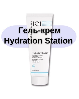 Гель-крем з 6% гліцерину та ектоїну Hydration Station 50 ml, Geek amp; Gorgeous