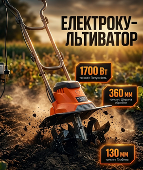 Электрокультиватор DEMON, 1700 Вт, рабочая ширина 360 мм, оранжевый