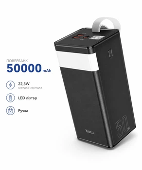 Портативний акумулятор павербанк Hoco J86A PB 50000mAh 22.5W