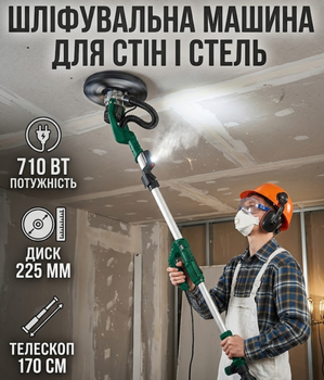 Шлифовальная машина для стен и потолков Parkside 710 Вт телескопическая штанга 143–170 см диаметр диска 225 мм LED подсветка гибкий шланг 4 м