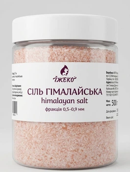 Сіль Гімалайська Їжеко фракція 0,5-0,9 мм 500 г Рожевий (4820223987102)