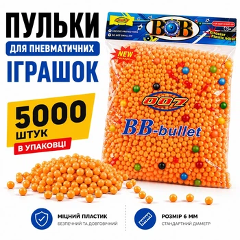 Пульки ToyCloud для пневматического оружия BB-4B