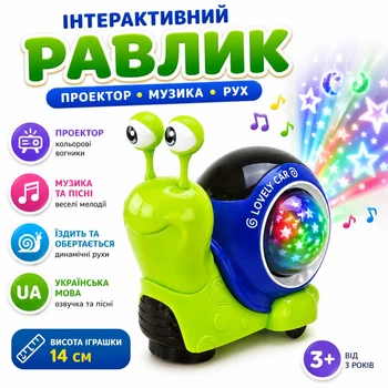 Інтерактивний Драйвовий равлик "Країна іграшок" з проектором, музикою та піснями українською мовою PL-724-20