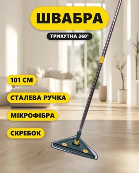 Швабра без відра професійна швабра для миття підлог та вікон 360° трикутна Зелений