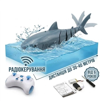 Акула на пульте Shark интерактивная игрушка на радиоуправлении 34см плавает в воде S806