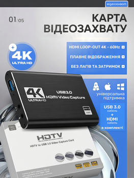 Карта відеозахоплення, відеозахвату HDMI ‒ USB 3.0 / 4K ULTRA HD / 1080P / 60fps з Loop-out та аудіо виходами + HDMI кабель у комплекті SC102