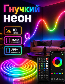 Розумна світлодіодна стрічка 10 метрів ISSX-010 RGB з Bluetooth, водостійка, самоклеюча гірлянда, LED живлення від USB з додатком