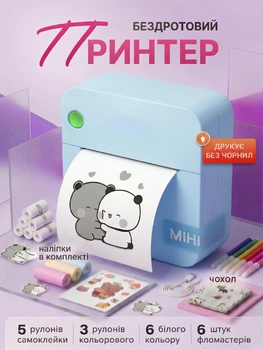 Минипринтер для телефона печати наклеек фото чеков портативный Hausland ручной термопринтер с bluetooth без чернил голубой + в комплекте бумага фломастеры чехол и стикеры (03120002)