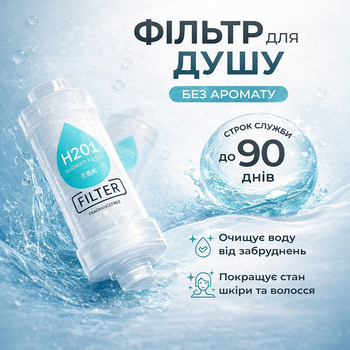 Фильтр для душа от жесткой воды компактный очиститель воды для кожи и волос насадка на душевой шланг с простой установкой для очистки воды в ванной