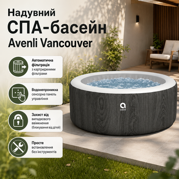 Надувной СПА-бассейн Avenli Vancouver Серый