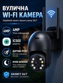 Уличная Wi-Fi камера видеонаблюдения 4 mp iCSee с ночной съемкой поворотная Черная